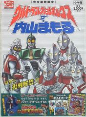 カルビー製菓　旧仮面ライダーカード　NO.16 泡怪人　カニバブラー　表14局 カルビー製菓 【旧仮面ライダーカード】 表14局版 泡怪人
