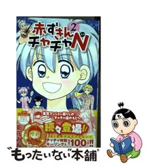 2024年最新】赤ずきんチャチャnの人気アイテム - メルカリ