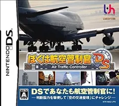 【中古】 ぼくは航空管制官DS