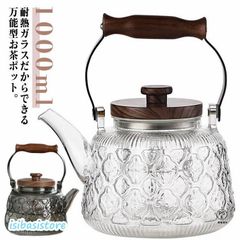 耐熱ガラス ティーポット 紅茶ポット やかん ガラス製ポット ガラス 海棠花 耐熱ガラス 木製持ち手 ガラス 1000ml コーヒー ポット ガラ