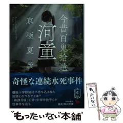 2026年最新】今昔百鬼拾遺 月の人気アイテム - メルカリ
