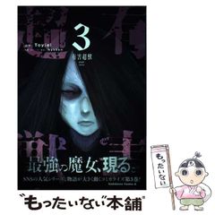 中古】 夏神 / 小室 初江 / 文芸社 - メルカリ 