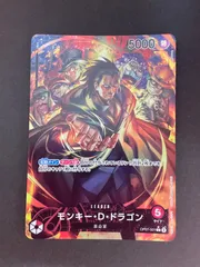 【今だけ割引】OP07/001P1 モンキー・D・ドラゴン リーダーパラレル
