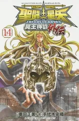 【メルカリ便】聖闘士星矢 外伝 1巻　アニメイト 特典 イラストペーパー メルカリ便】聖闘士星矢 外伝 1巻アニメイト 特典 イラストペーパー