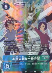 デジモンカードゲーム 本宮大輔＆一乗寺賢 パラレル BT17-084 - メルカリ