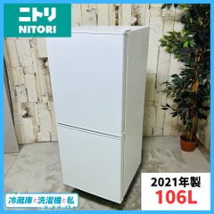 【2021年製】NITORI ニトリ NTR-106WH 冷凍冷蔵庫