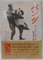 中古】朝鮮の政治社会─朝鮮現代史を比較政治学的に初解明渦巻型構造の分析／グレゴリー・ヘンダーソン 著 ; 鈴木沙雄, 大塚喬重 訳／サイマル出版会 -  メルカリ