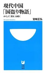 2023年最新】中国現代の人気アイテム - メルカリ