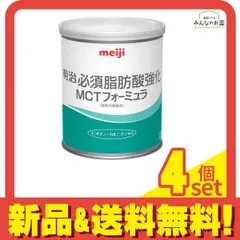 【新品未開封】明治MCTフォーミュラ　10缶 Amazon.co.jp: 明治 必須脂肪酸強化 MCTフォ-ミュラ 350g