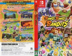 【中古】紙製品 販促POP 「Switchソフト バン!バン!バンディッツ」