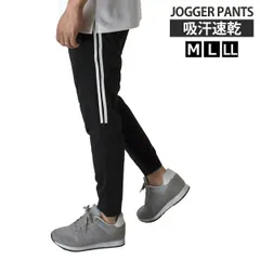 ジョガーパンツ 《ブラック：サイドライン》新品 未使用 メンズ 吸汗速乾 ドライ ストレッチパンツ ジャージ トラックパンツ スポカジ【A8Y】【メール便2】ファッション メンズ M L LL