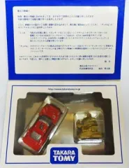 2025年最新】株主優待 チョロqの人気アイテム - メルカリ