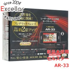 2025年最新】セルスター ar-33の人気アイテム - メルカリ