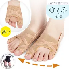 【在庫限り！！送料無料/Sサイズ】足指の開放で快適な歩行を！抗菌防臭機能＆洗濯機OK立ち仕事や長時間の歩行をサポート◎「外反母趾 サポーター 左右セット（Sサイズ）」