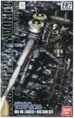 2026年最新】1/144 HG MS-06 量産型ザク ビッグガン(ガンダムサンダー