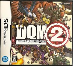 DS-ドラゴンクエストモンスターズ ジョーカー2