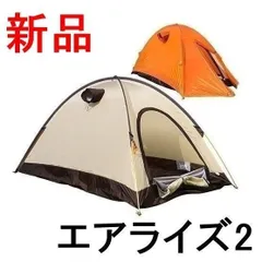 2023年最新】エアライズ2 フライシートの人気アイテム - メルカリ