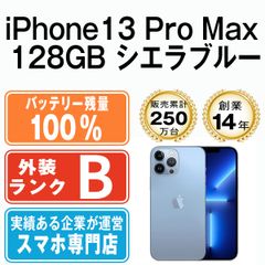 バッテリー100% 【中古】 iPhone13 Pro Max 128GB シエラブルー SIMフリー 本体 スマホ アイフォン アップル apple 【送料無料】 ip13pmmtm1614a
