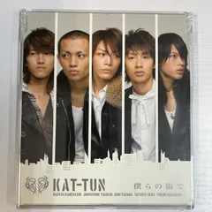 KAT-TUN 僕らの街で