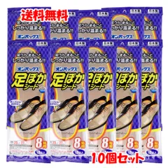 オンパックス 足ぽかシート くつ専用カイロ 8時間 25-27cm ベージュ 3足入×10個セットのサムネイル