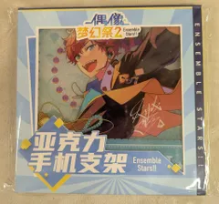 中国限定 遊園地アクリルスマホスタンド あんさんぶるスターズ! 天城一彩