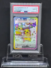 ピカチュウ SR PSA10 M*a様 ピカチュウex SR PSA10 - メルカリ