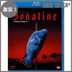 2025年最新】ソナチネ blu-rayの人気アイテム - メルカリ