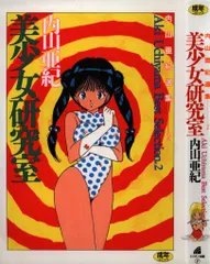 2025年最新】内山亜紀の人気アイテム - メルカリ