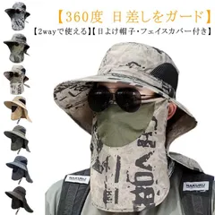 日よけ帽子 日焼け防止 帽子 メンズ レディース サンバイザー フェイスカバー付き キャップ ネックカバー 2way 日焼け対策 帽子 UPF50+ uvカット 日差しガード 通気性 調整可能 洗える#sam4321