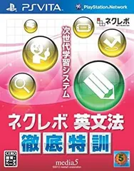 【中古】「未使用品」ネクレボ 英文法徹底特訓 - PSVita