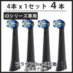 【新品未開封】ブラウン オーラルB iO6S ブラックラバ 電動歯ブラシ 新品未開封】ブラウン オーラルB iO6S ブラックラバ 電動