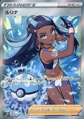 2025年最新】ルリナ srの人気アイテム - メルカリ
