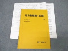 2025年最新】駿台テキストの人気アイテム - メルカリ