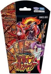【新品】トレカ(デュエルマスターズ) デュエル・マスターズTCG スタートWINデッキ 竜軍・オブ・ボルシャック [DM23-SD1]