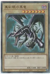 遊戯王 - 【まっちゃん】遊戯王 真紅眼の黒竜 レリーフ Amazon.co.jp: 遊戯王 真紅眼の黒竜 レッドアイズブラック