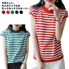 送料無料 プルオーバー トップス tシャツ ティーシャツ Tシャツ 半袖 フレンチスリーブ モックネック ハイネック カジュアル レディース トップス サマーニット ニットソー 半袖tシャツ ボーダー#nin1409