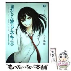鬼灯さん家のアネキ 五十嵐 藍 直筆原稿 ヤングエース 角川 KADOKAWA 4064] 五十嵐藍 直筆原稿「鬼灯さん家のアネキ」