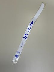 衿芯　2枚組　あづま姿 衿芯 ポリ船底 2本入 日本製　【376】