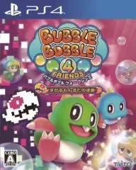 【中古】PS4ソフト バブルボブル4 フレンズ すかるもんすたの逆襲