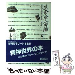 中古】 そば処・山形うまい店202選 / 山形タウン情報「うぃずy」、山形タウン情報うぃずy編集部 / ウィズ・ワイ - メルカリ