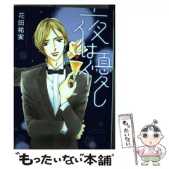 2025年最新】花田祐実の人気アイテム - メルカリ