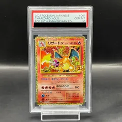 ポケモン - 極美品 リザードン 25th プロモ ローダー付き 最終価格 極美品 リザードン プロモ 25th ポケモンカードゲーム