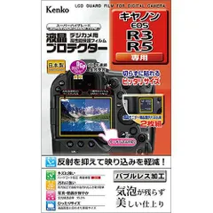 2024年最新】Kenko 液晶保護フィルム 液晶プロテクター Canon EOS Kiss