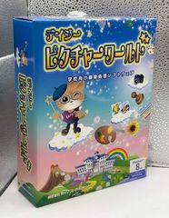 【中古】デイジー ピクチャーワールド｜学校向け画像処理ソフトウェア｜文部科学大臣表彰 科学技術賞受賞　市川ソフトラボラトリー