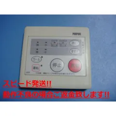 給湯器GX-2003AW-1 リモコン付き 売れない場合今週で取り下げし