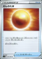 【中古】ポケモンカードゲーム 087/096[U]：きんのたま