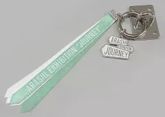 【中古】モバイル雑貨 嵐 スマホアクセサリー 「ARASHI EXHIBITION “JOURNEY” 嵐を旅する展覧会」 Key Visual ＆ Logo Design Collection
