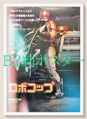ロボコップ」ディレクターズ•カット スチールブック仕様Blu-ray＋