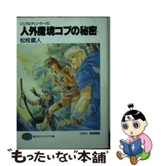 2024年最新】松枝蔵人の人気アイテム - メルカリ