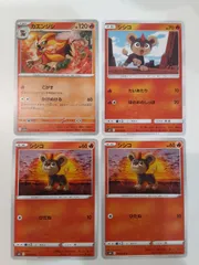 ポケモンカード　カエンジシ　シシコ　S―138